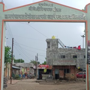 गावाचे  भव्य प्रवेशद्वार